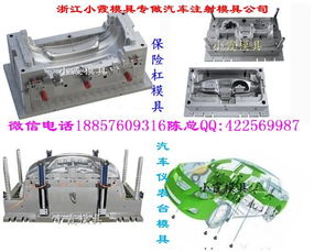 小霞定制ATS塑膠汽配件主機(jī)廠模具 專業(yè)汽車外飾注塑模具工廠服務(wù)解析