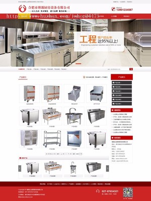 廚具新品推廣 一站式PHP網(wǎng)站解決方案助力企業(yè)高效營銷